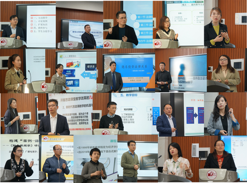 我校举办第三届课堂教学创新大赛