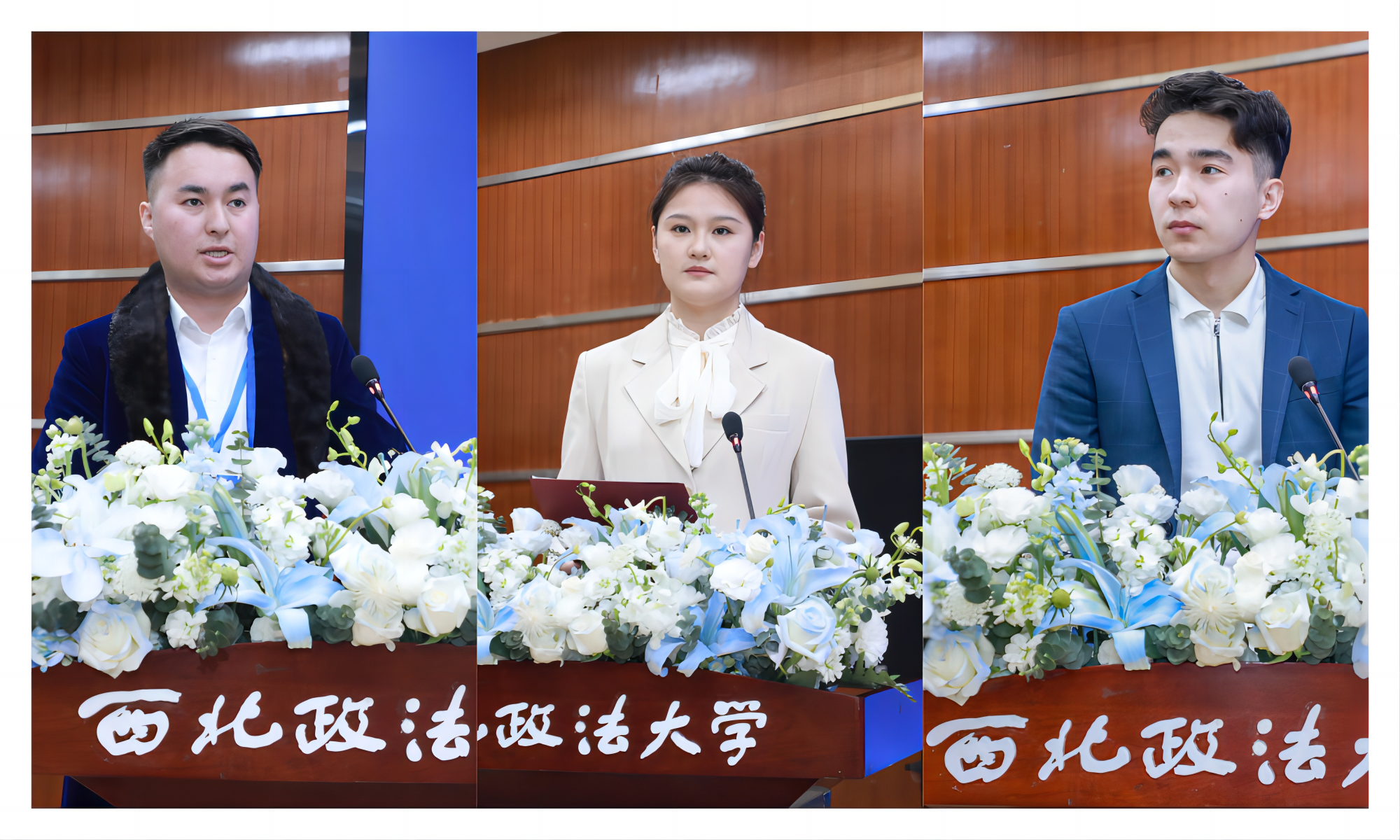 首届中亚学生法律文化研习营在我校成功举办 - 西北政法大学