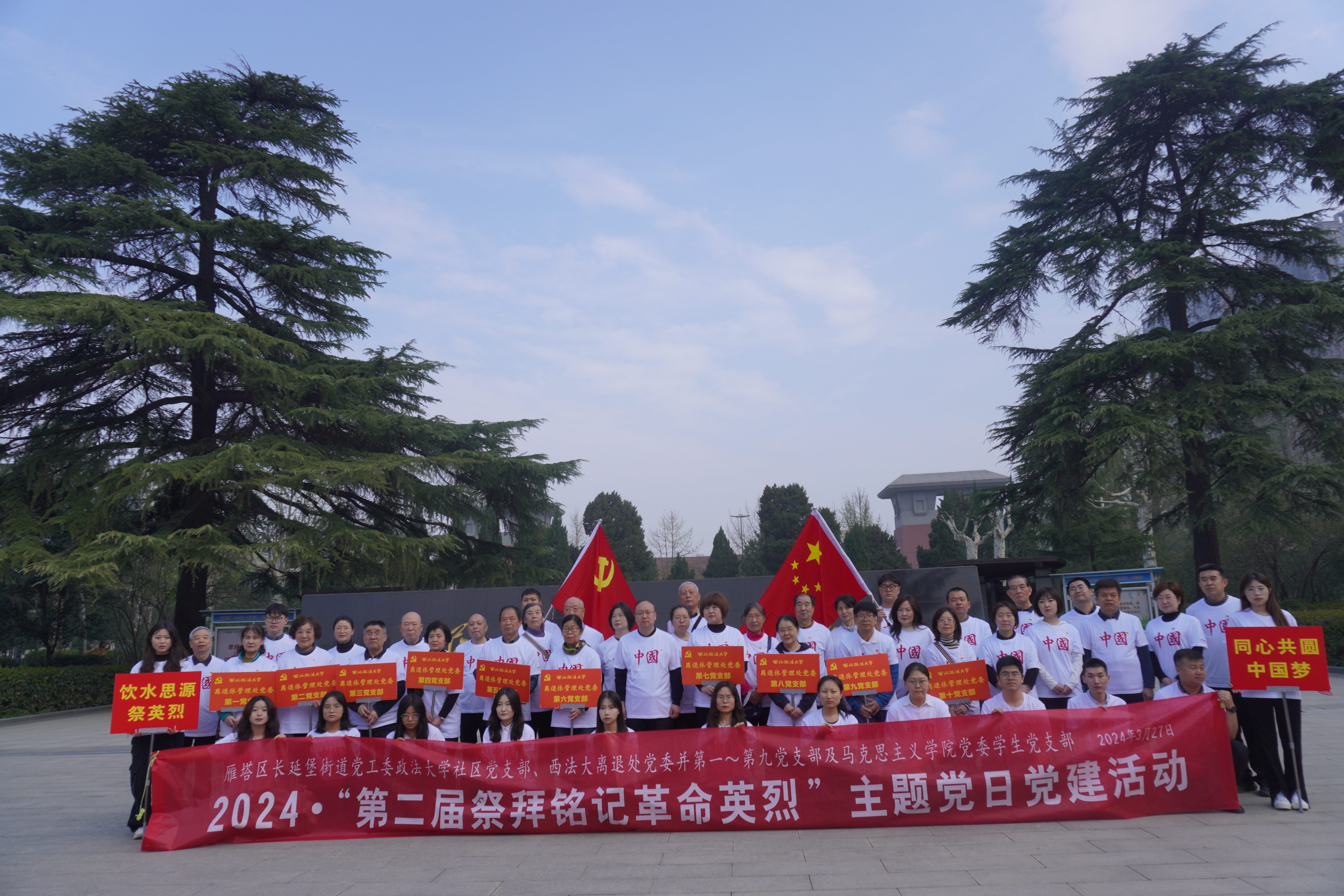 在我校前身延安大学,西北人民革命大学校长李敷仁同志和其他革命英烈