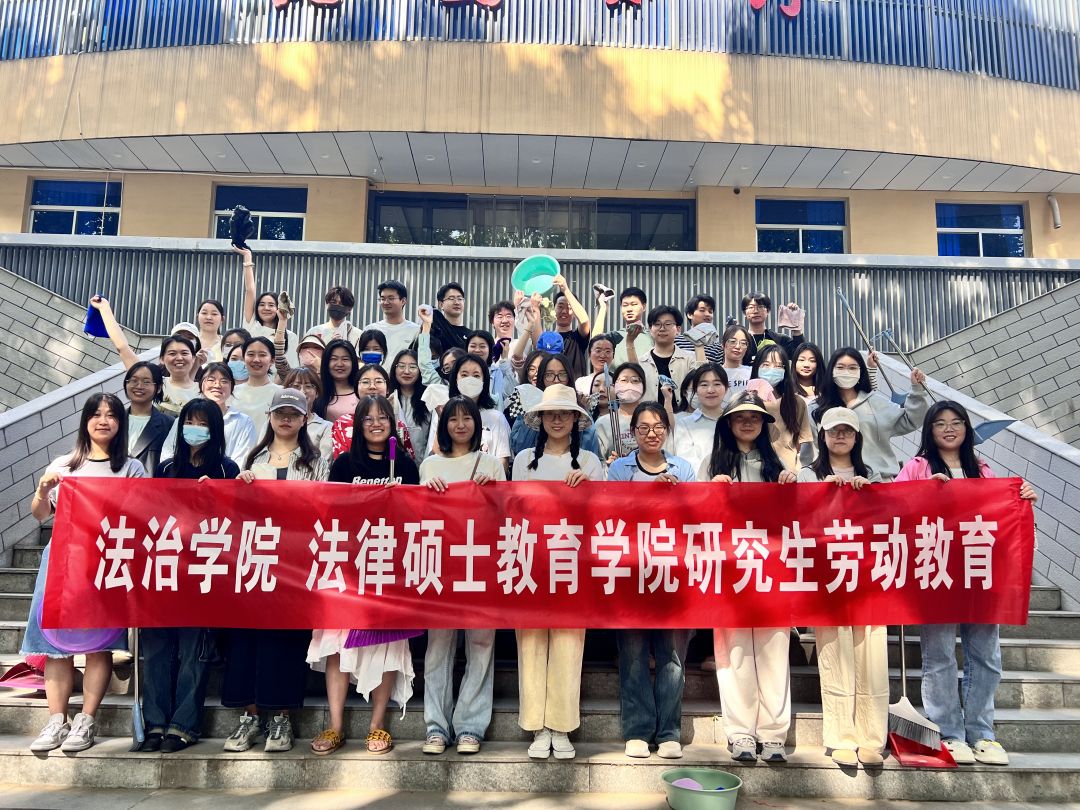 以劳育人 躬行修身——我校多措并举开展研究生劳动教育实践活动