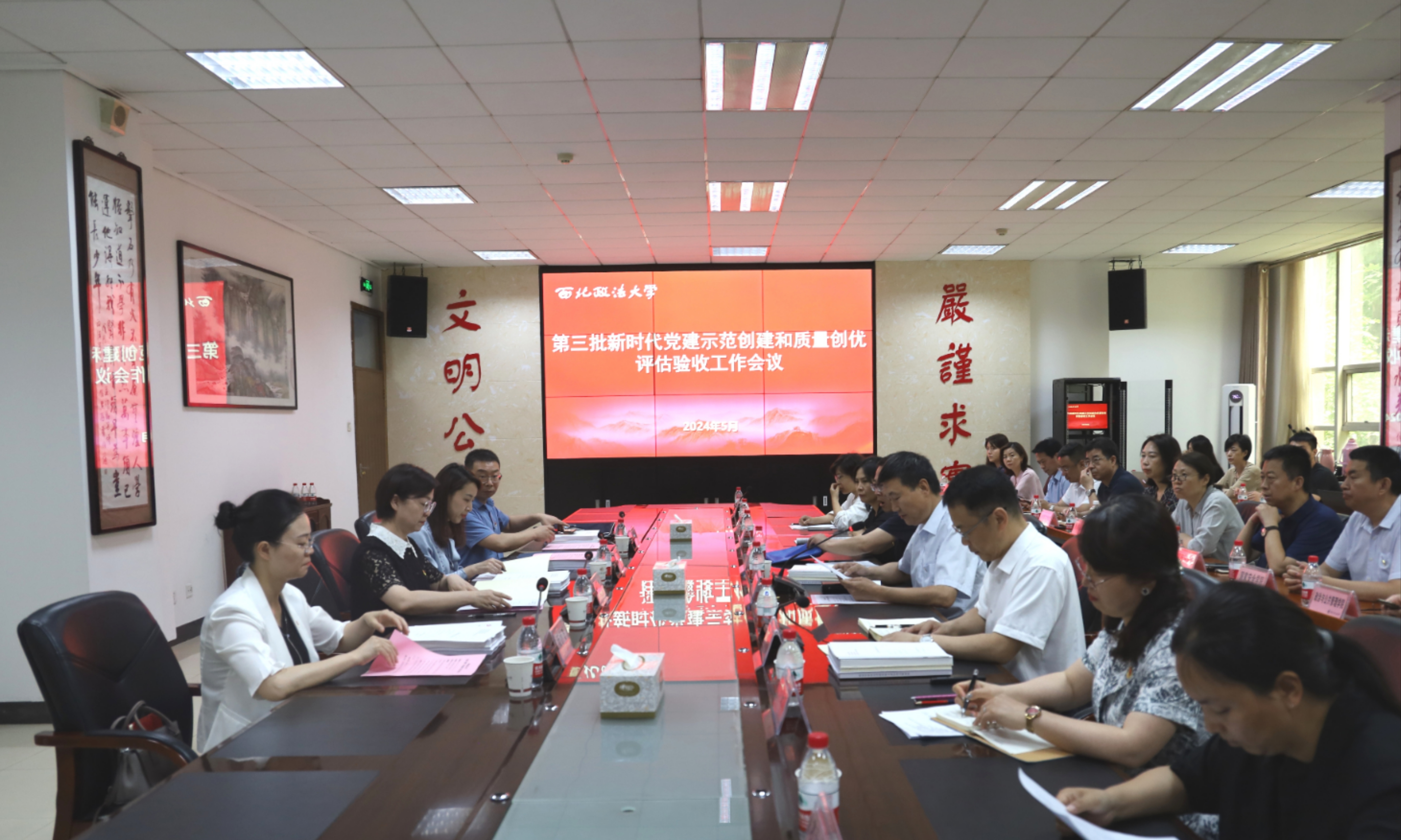 学校召开第三批新时代高校党建示范创建和质量创优评估验收工作会