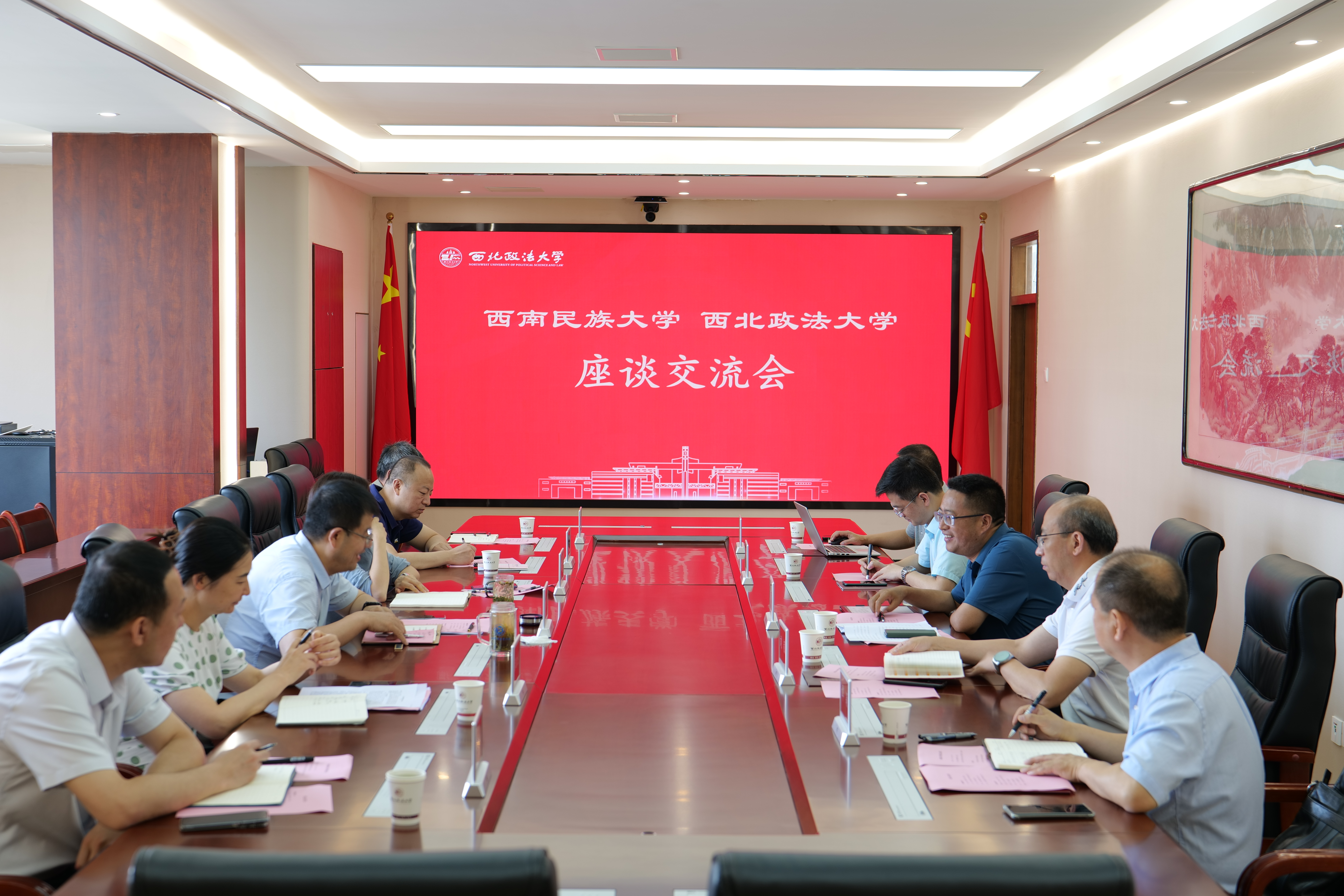 西南民族大学来校调研座谈