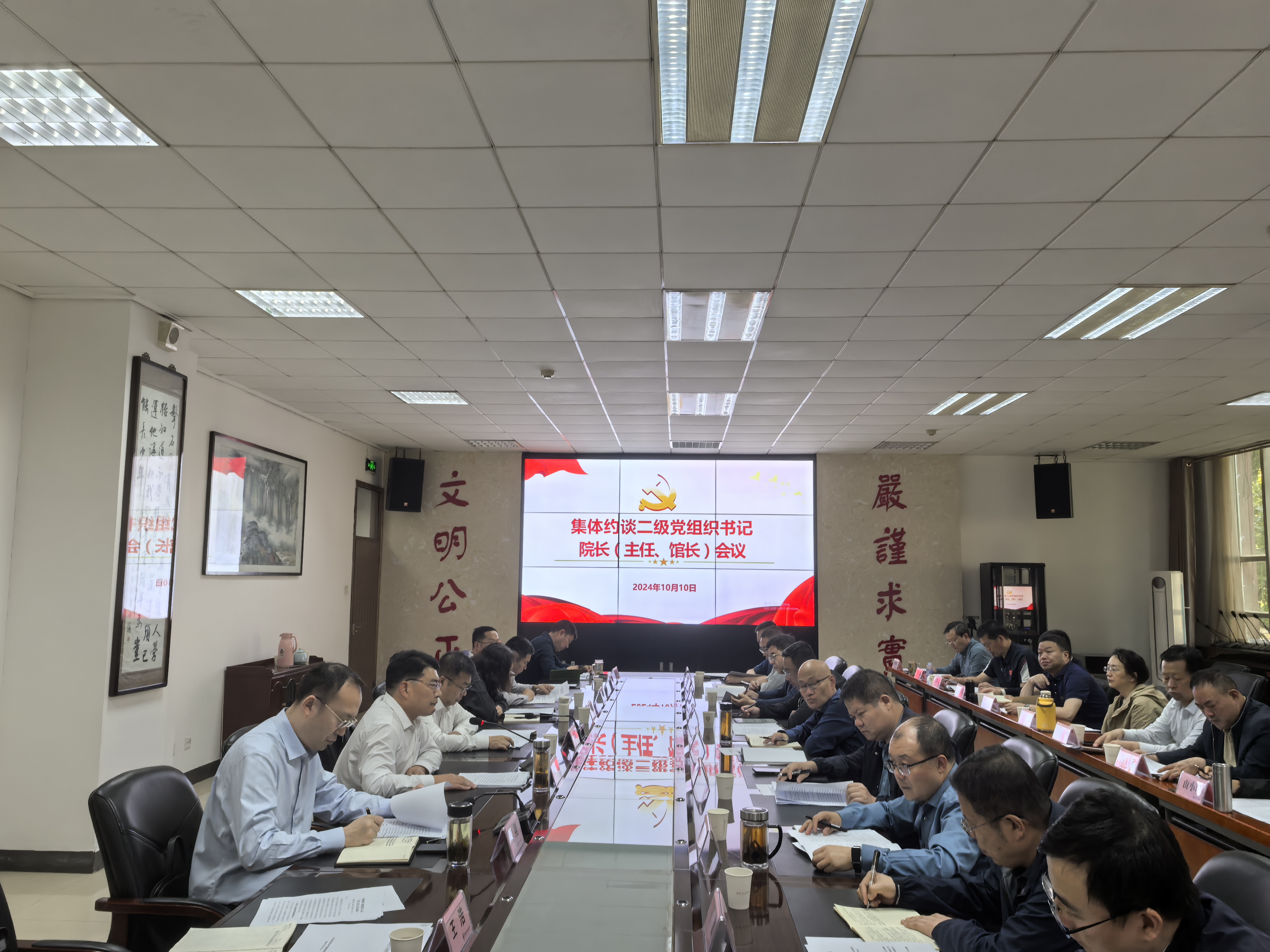 校纪委组织召开集体约谈会议