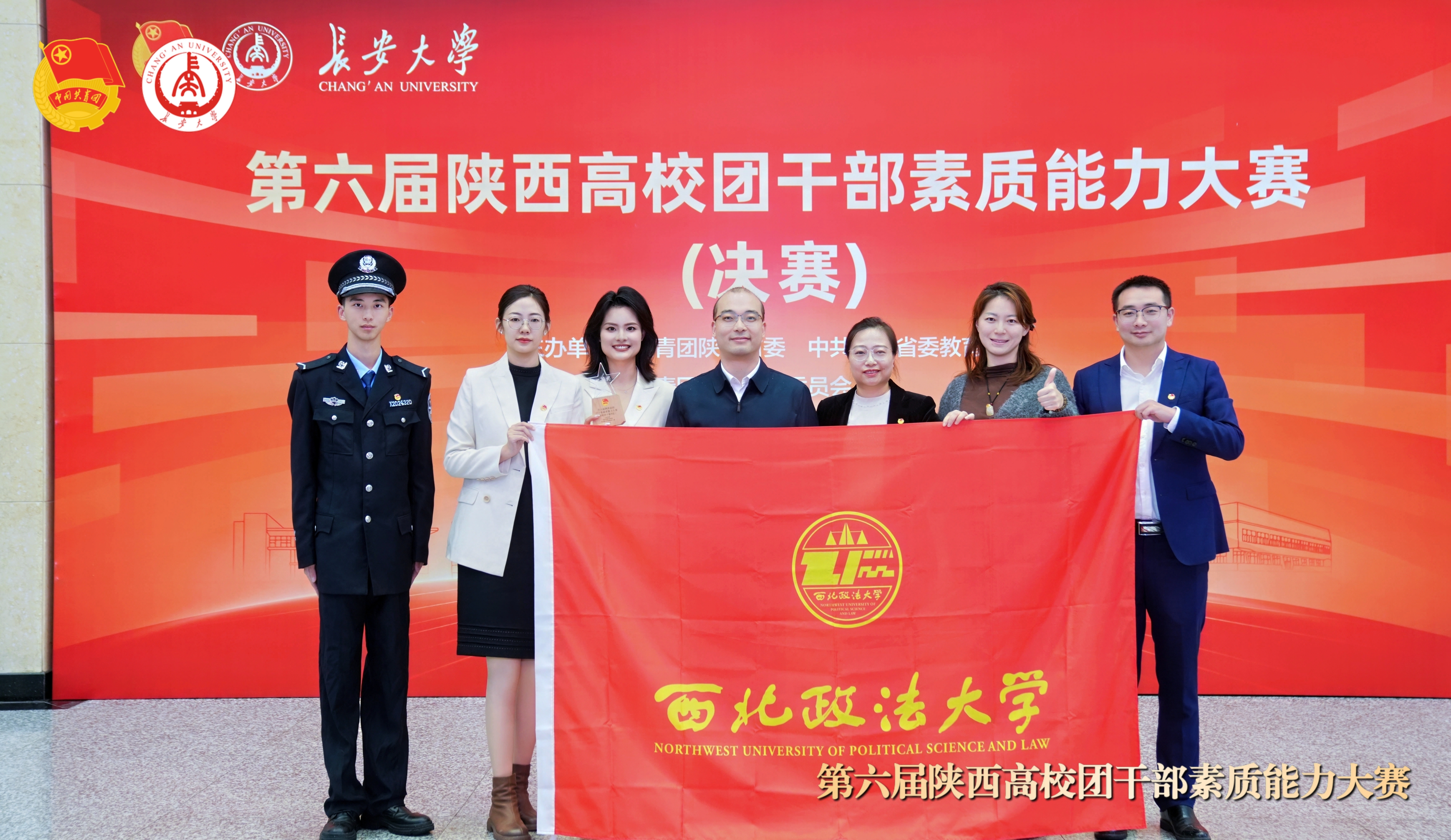 我校在第六届陕西高校团干部素质能力大赛中荣获佳绩